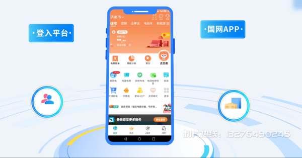 秦都区电力供需平台MG动画制作_电力系统可视化动画设计_智慧电网数字化宣传动画_电网科普动画_